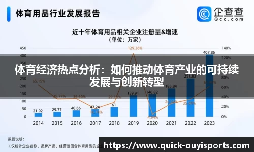 欧亿体育官方网站